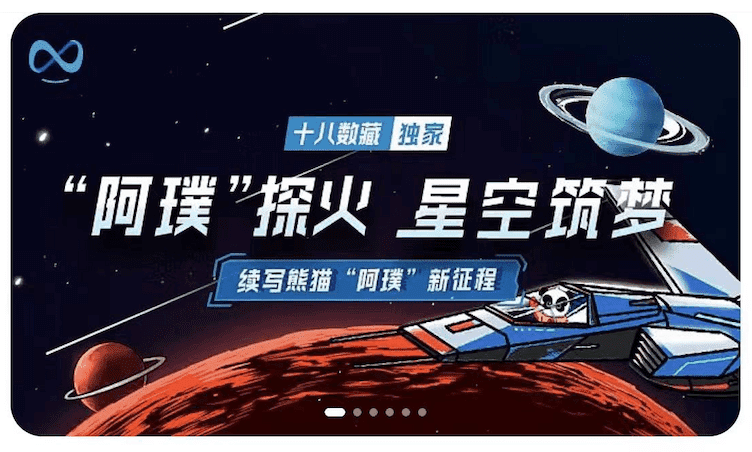 十八數(shù)藏
