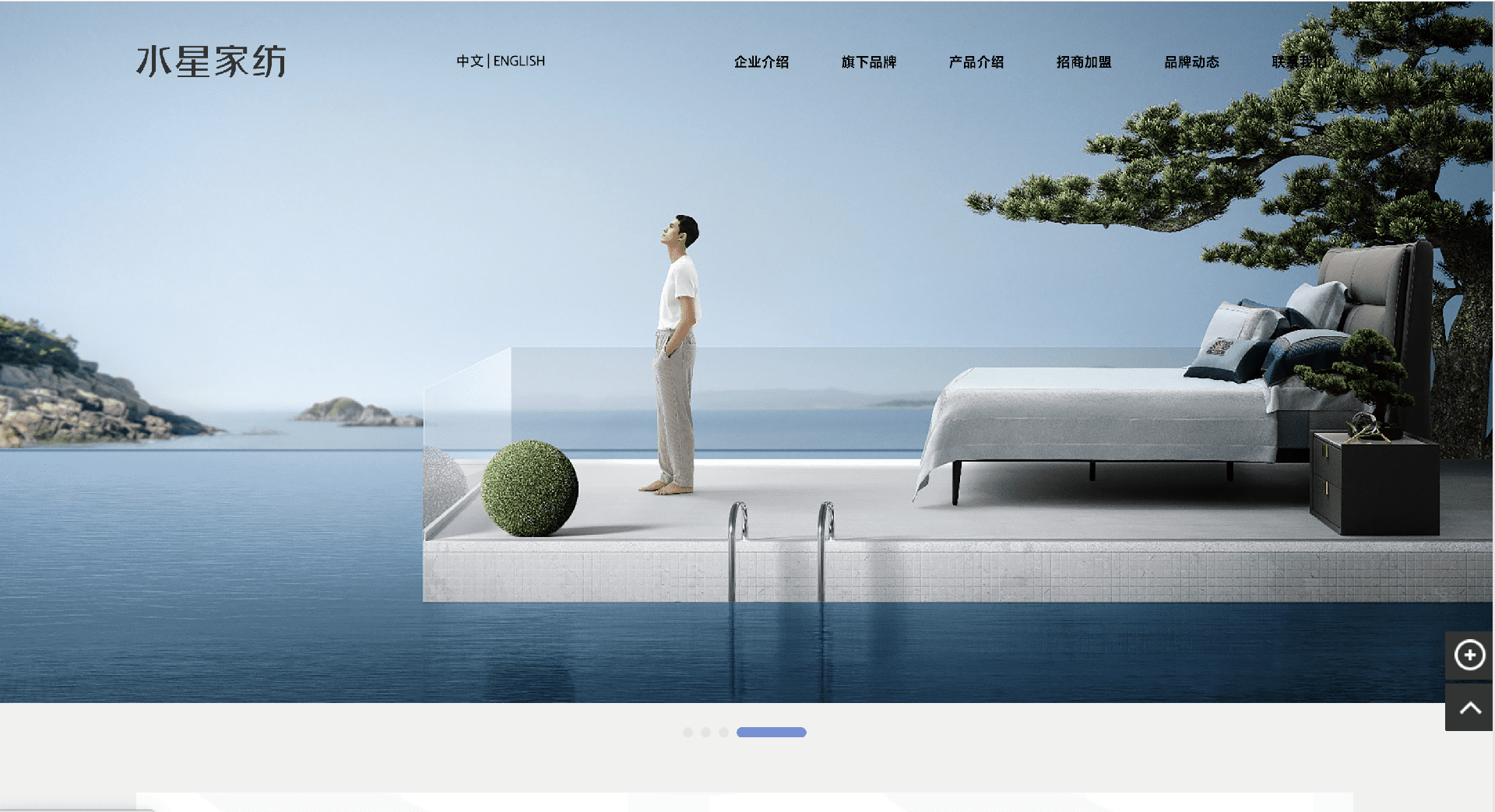 水(shuǐ)星家(jiā)紡.png